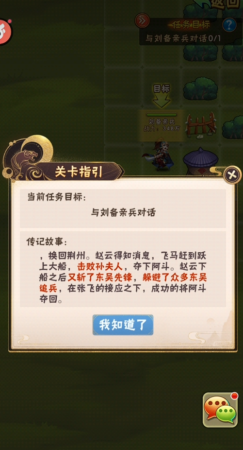 少年三国志1开局怎么玩