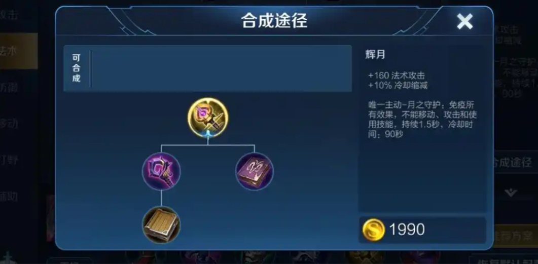 王者荣耀上官婉儿铭文出装怎么搭配 王者荣耀上官婉儿铭文出装怎么搭配