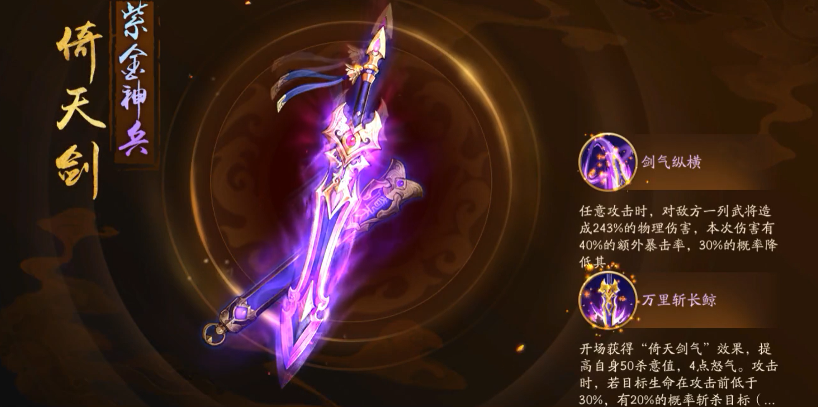 少年三国志2紫金张辽怎么搭配 少年三国志2紫金张辽怎么搭配