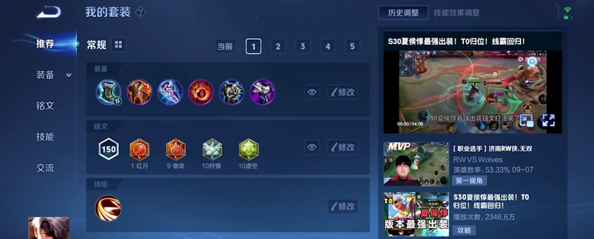 王者荣耀夏侯惇最强怎么出装 王者荣耀夏侯惇最强怎么出装