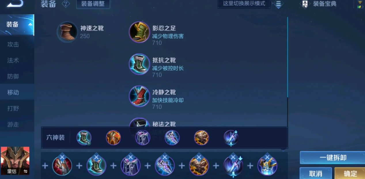 王者荣耀蒙恬最强出装是什么