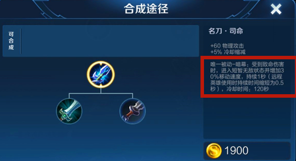 王者荣耀铠出装铭文顺序是什么 王者荣耀铠出装铭文顺序是什么
