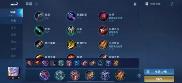 王者荣耀铠出装铭文顺序是什么