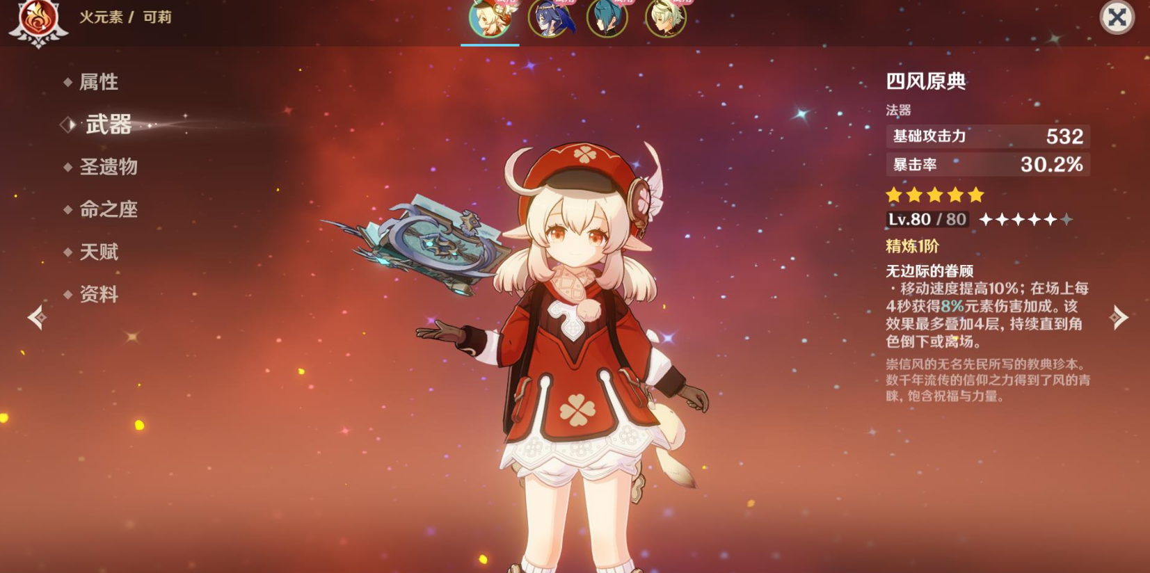 原神北风狼用什么元素好打 原神北风狼用什么元素好打