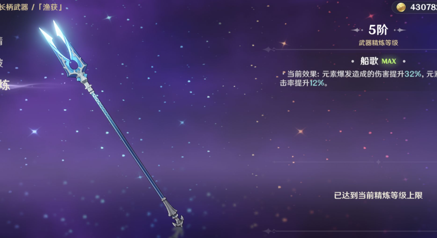 原神钟离武器怎么选四星 原神钟离武器怎么选四星