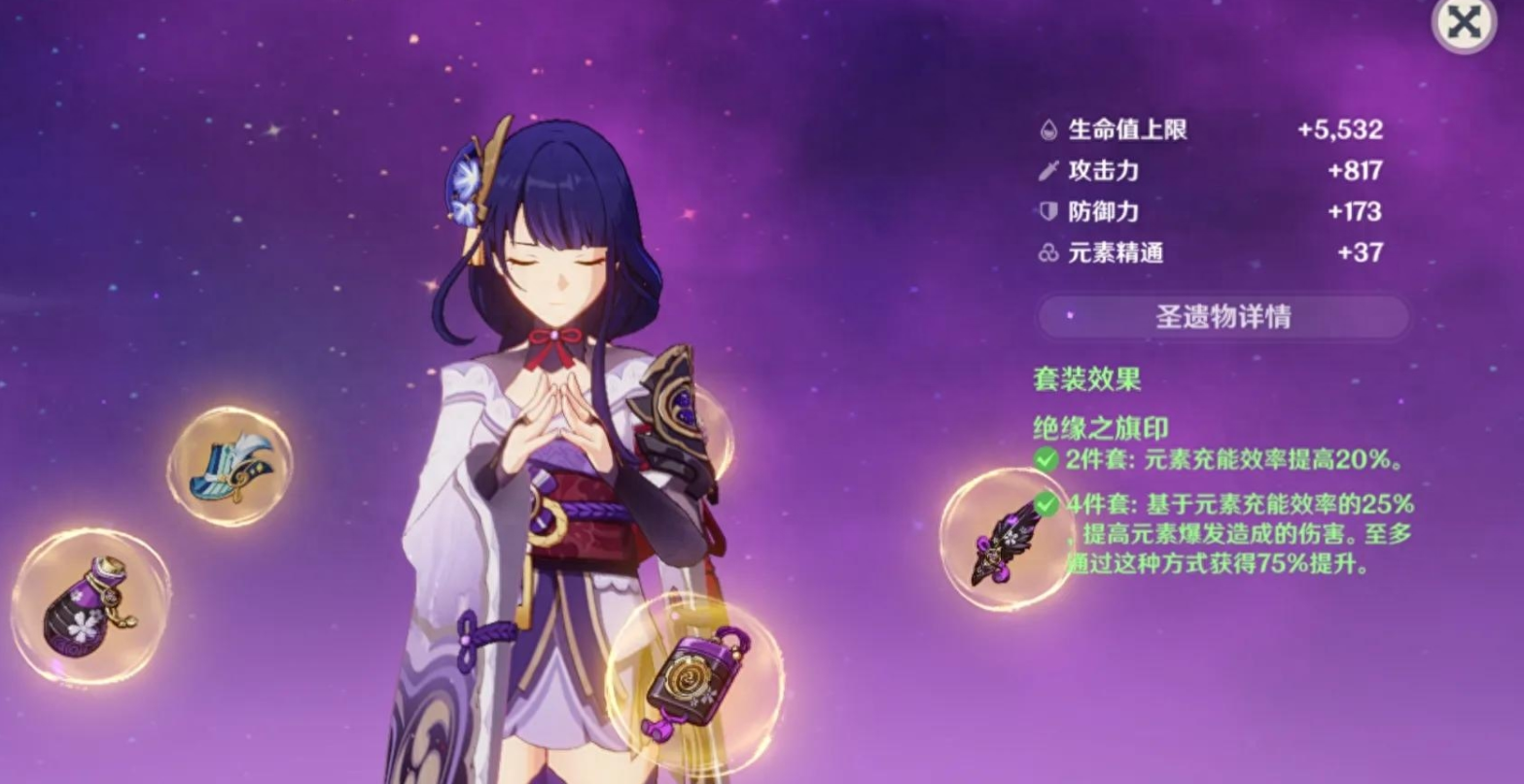 原神中雷神用什么头部圣遗物