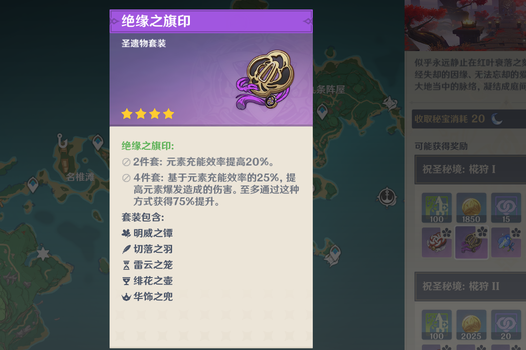 原神中雷神用什么头部圣遗物
