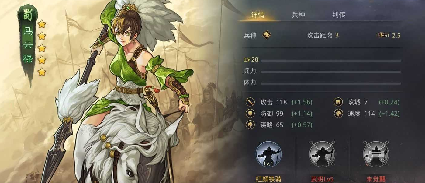 率土之滨灵帝马云禄怎么组 率土之滨灵帝马云禄怎么组