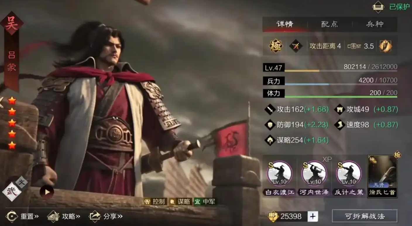 率土之滨灵帝马云禄怎么组 率土之滨灵帝马云禄怎么组