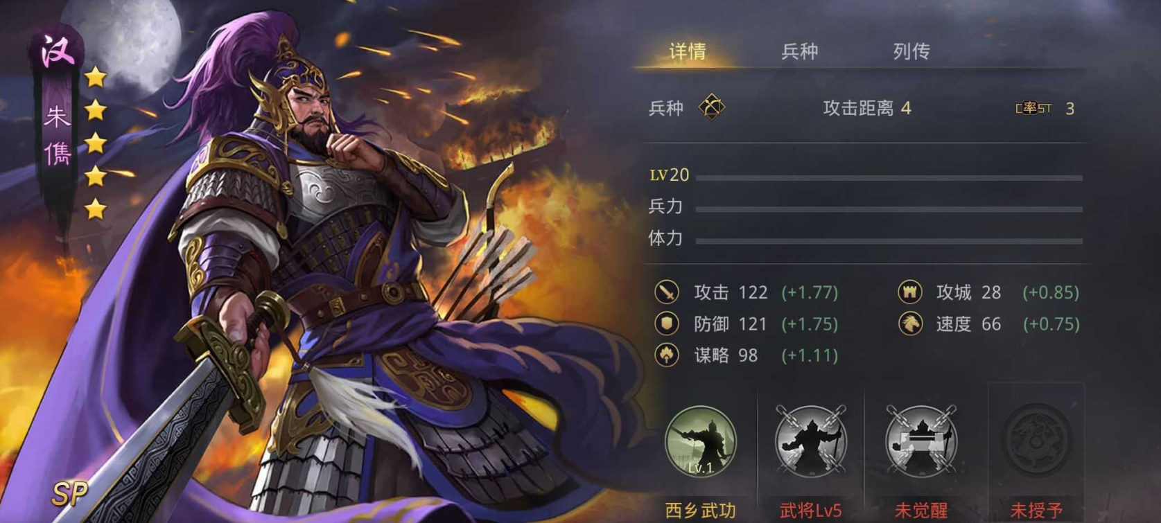 率土之滨甲鱼爆头队怎么配 率土之滨甲鱼爆头队怎么配
