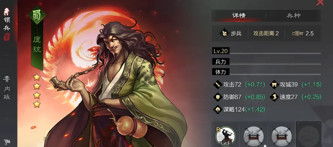 率土之滨庞统吕布怎么搭配