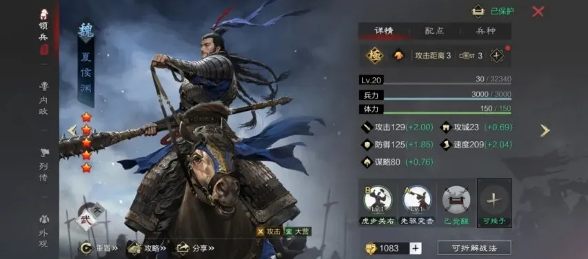 率土之滨拆迁队怎么培养 率土之滨拆迁队怎么培养