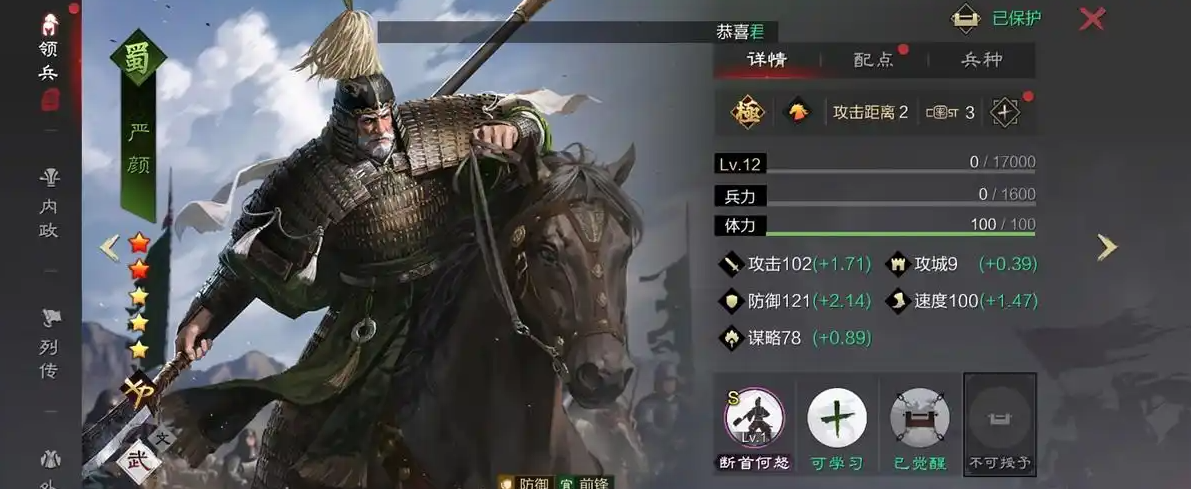 率土之滨拆迁队怎么培养 率土之滨拆迁队怎么培养