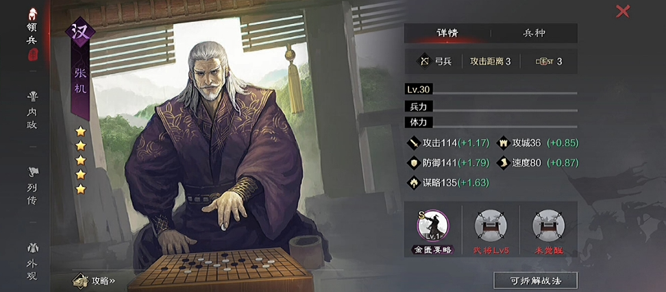 率土之滨怎么打貂蝉吕布张飞