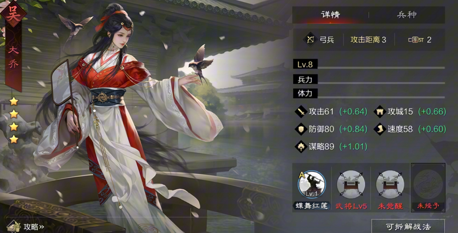 率土之滨怎么打貂蝉吕布张飞 率土之滨怎么打貂蝉吕布张飞