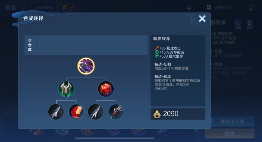 王者荣耀铠最强出装是什么 王者荣耀铠最强出装是什么