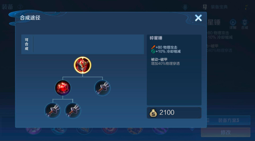 王者荣耀射手位如何出装