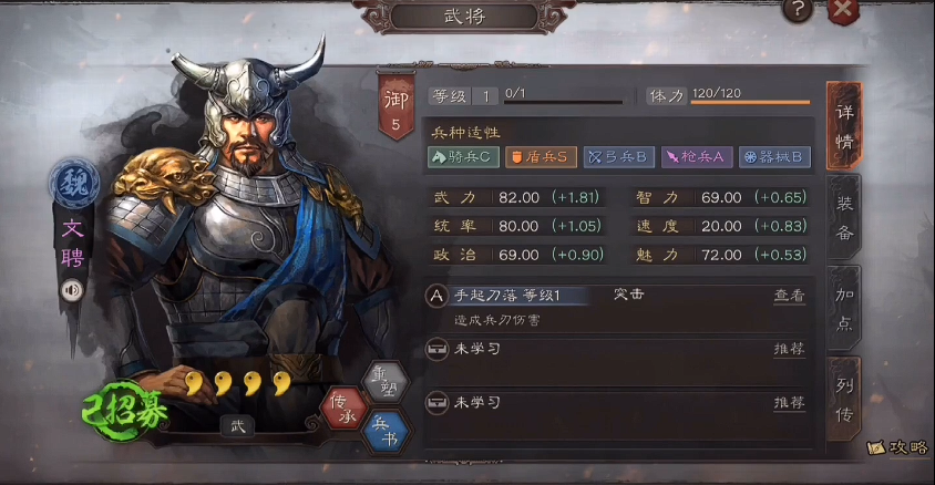 三国志战略版怎么获得五星曹操 三国志战略版怎么获得五星曹操