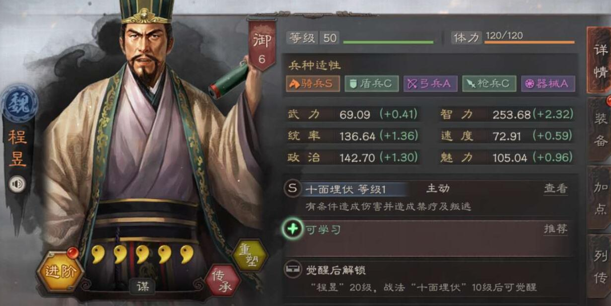 三国志战略版程昱华雄李儒怎么配
