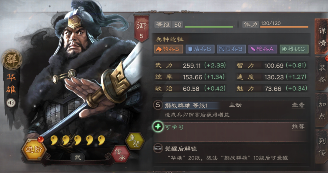 三国志战略版程昱华雄李儒怎么配 三国志战略版程昱华雄李儒怎么配