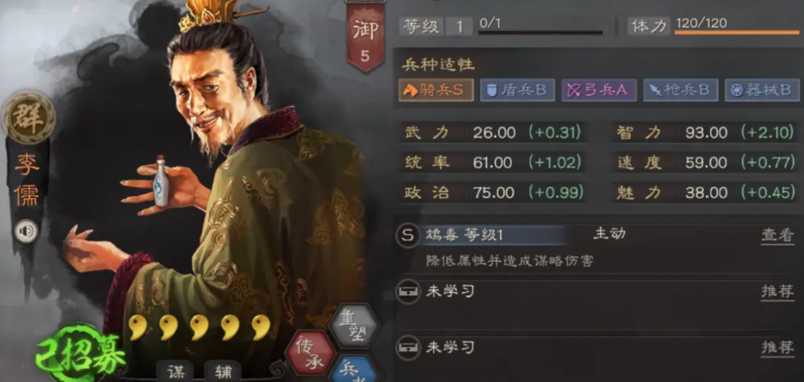 三国志战略版程昱华雄李儒怎么配 三国志战略版程昱华雄李儒怎么配