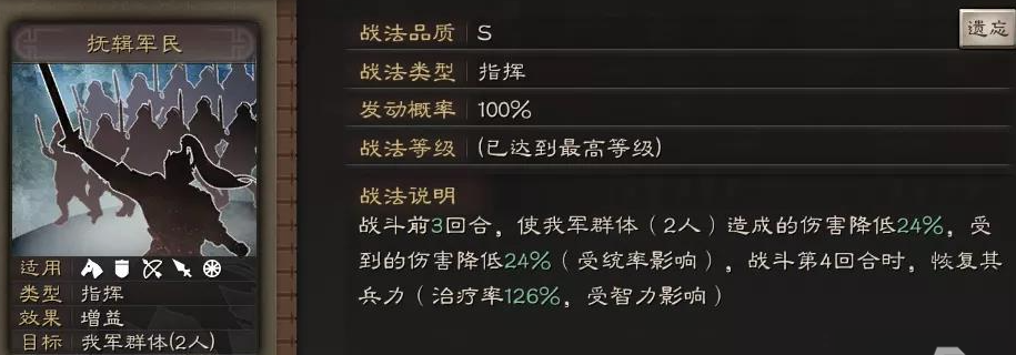 三国志战略版魏法骑用司马懿如何 三国志战略版魏法骑用司马懿如何