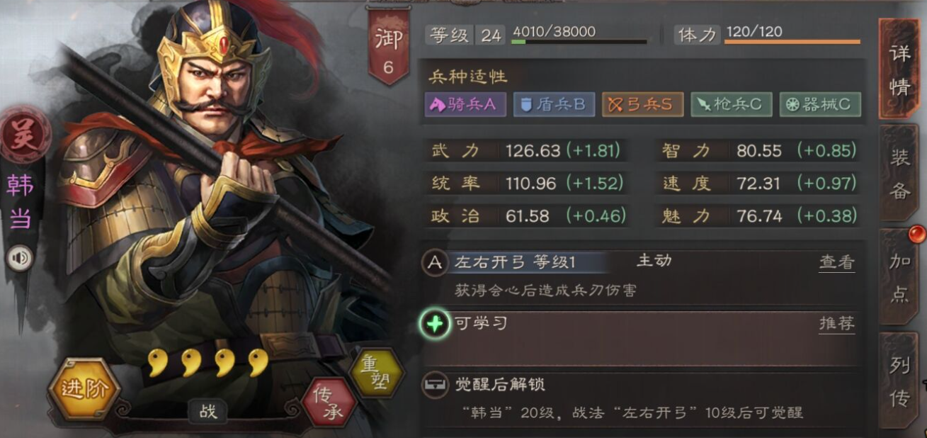 三国志战略版s3小吴弓怎么搭配