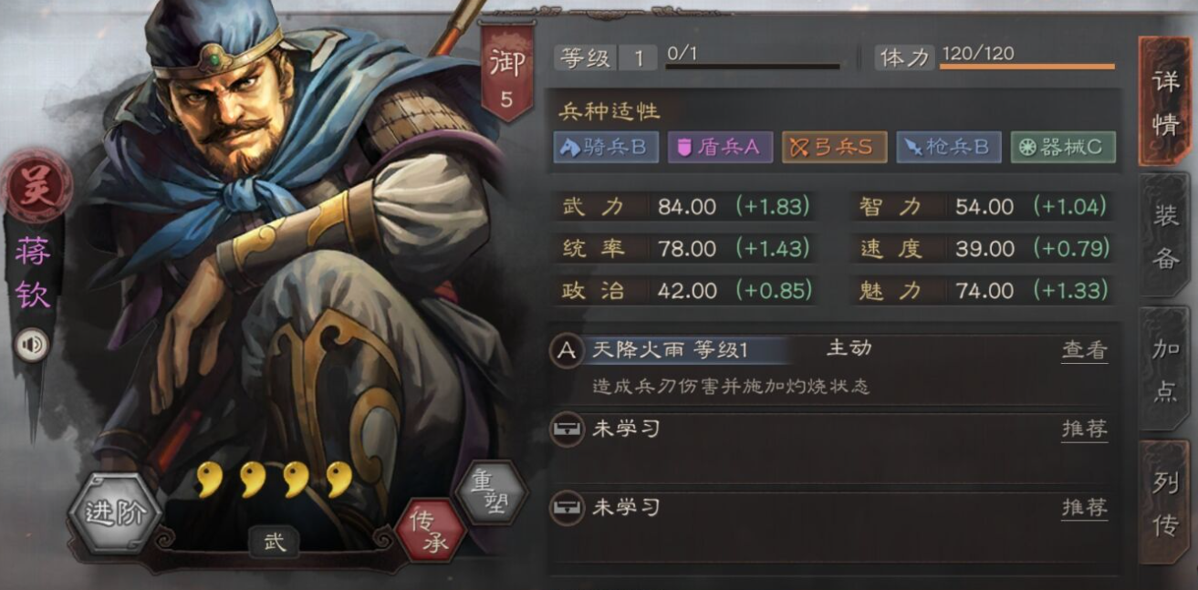 三国志战略版s3小吴弓怎么搭配