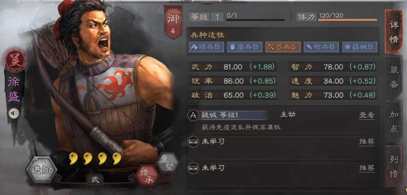 三国志战略版s3小吴弓怎么搭配