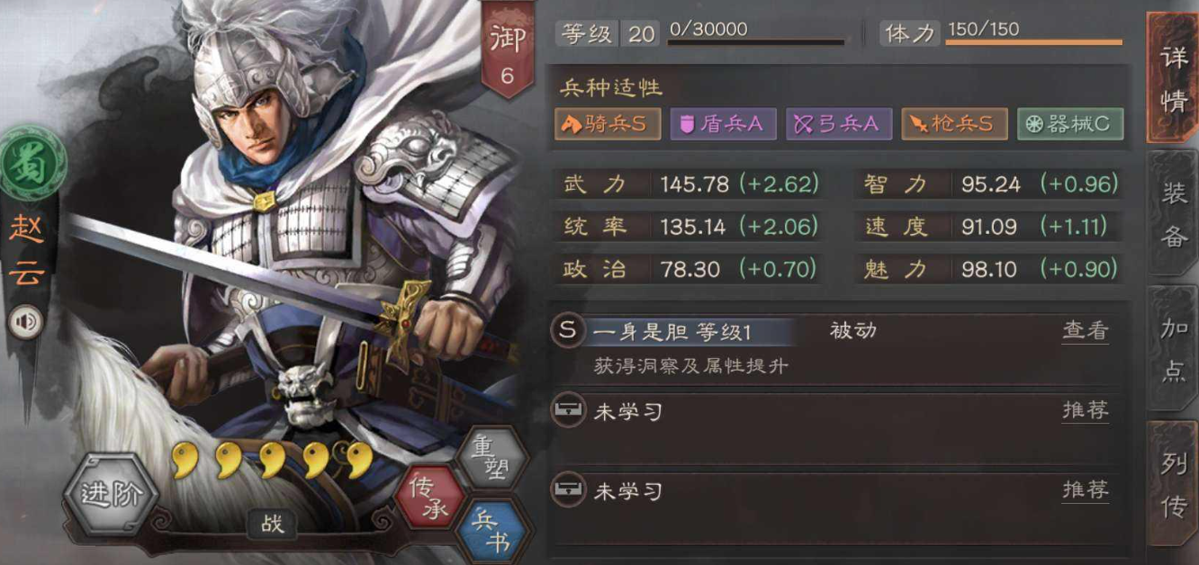 三国志战略版s2曹操兵书学什么 三国志战略版s2曹操兵书学什么