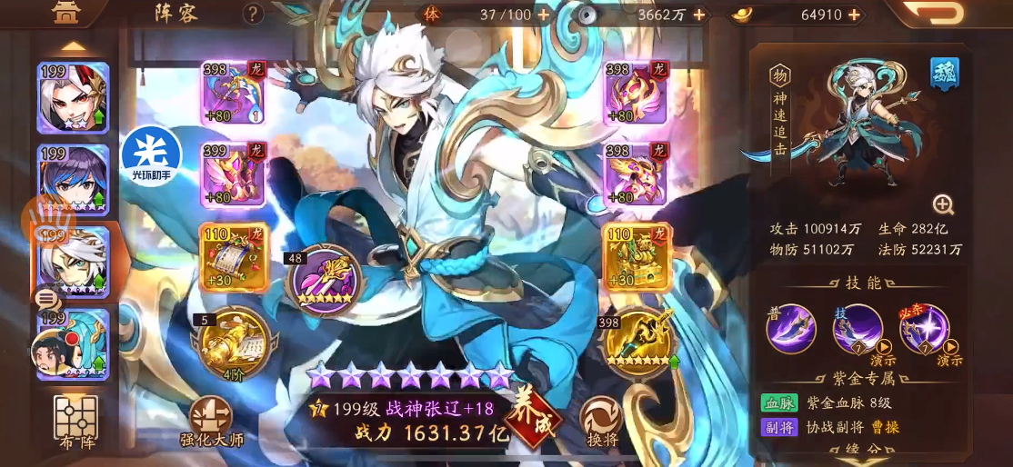 少年三国志2红将合击选什么好 少年三国志2红将合击选什么好
