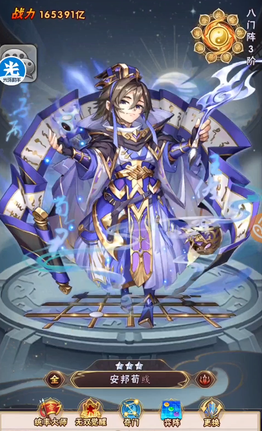 少年三国志怎么提升战力