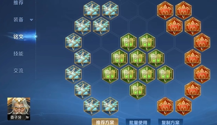 王者荣耀姜子牙如何出装