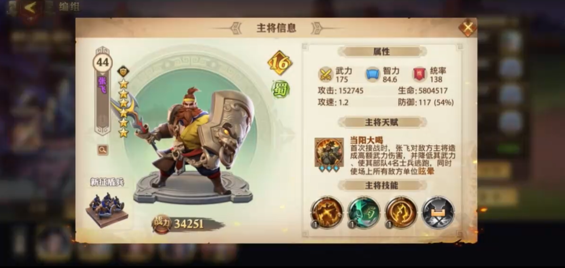 少年三国志零魏延怎么搭配