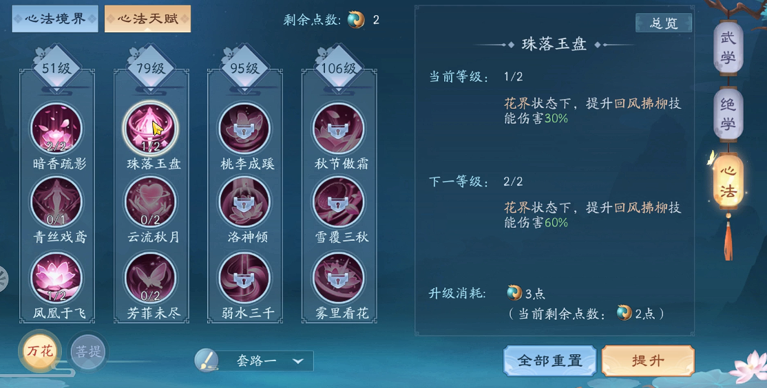 新笑傲江湖日月和恒山选哪个