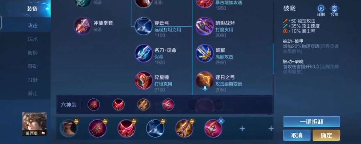 王者荣耀铠怎么出装可以能抗能打 王者荣耀铠怎么出装可以能抗能打