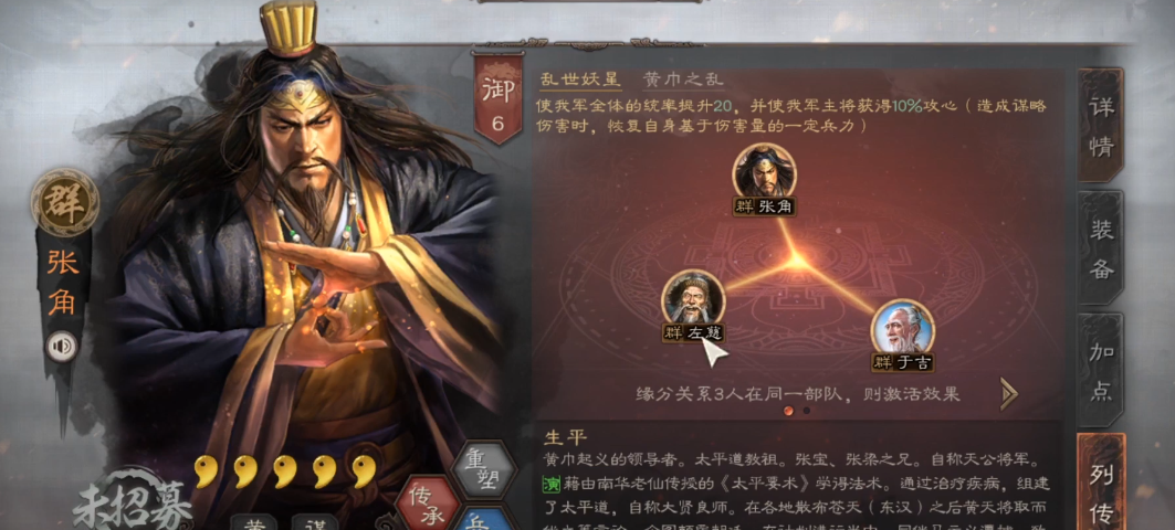 三国志战略版吴国是如何建立的