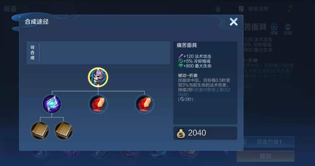 王者荣耀马超要出什么装