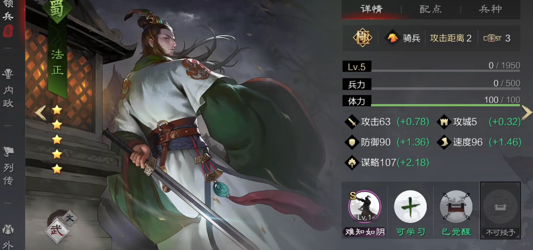 率土之滨打五级地怎么搭配武将