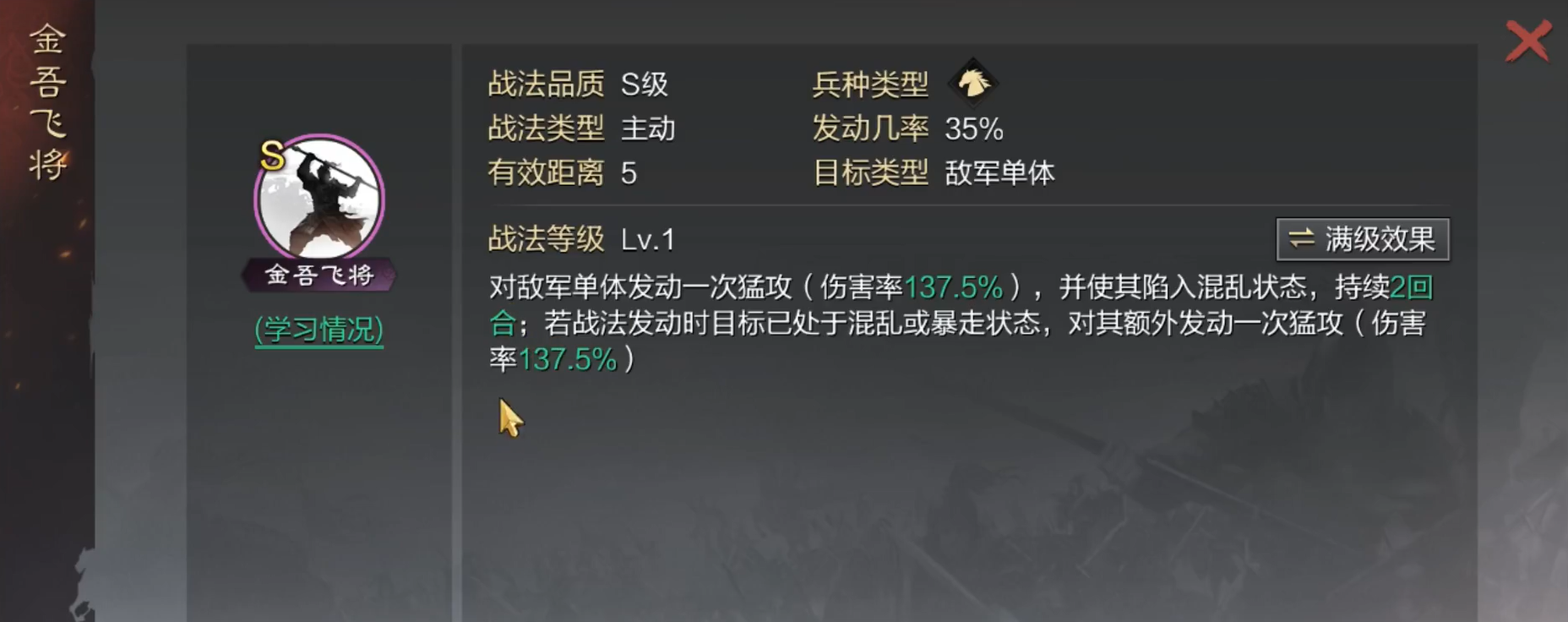 率土之滨汉吕布应该怎么玩