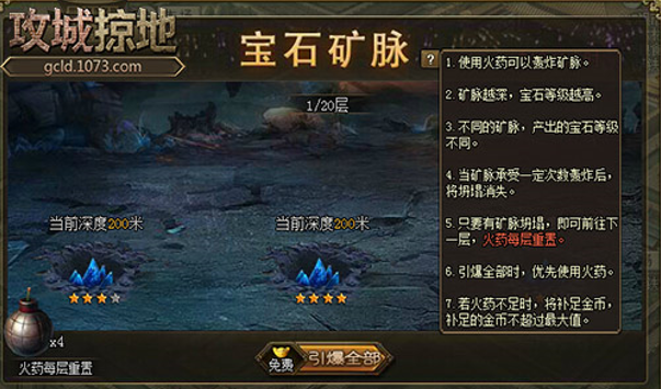 攻城掠地副本怎么过 攻城掠地副本怎么过