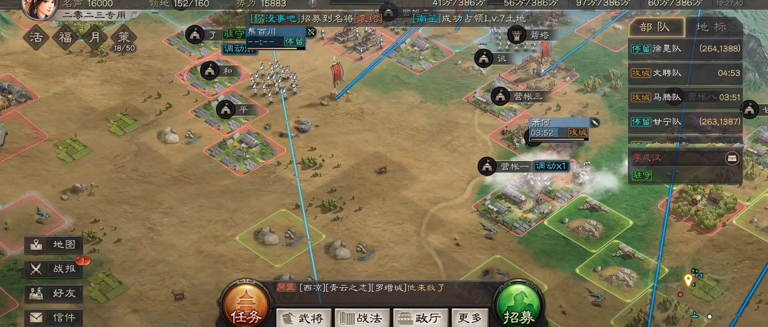 三国志战略版士气值如何获得 三国志战略版士气值如何获得