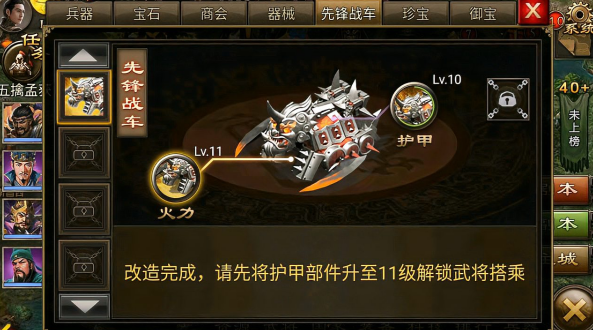 攻城掠地205级以后怎么玩