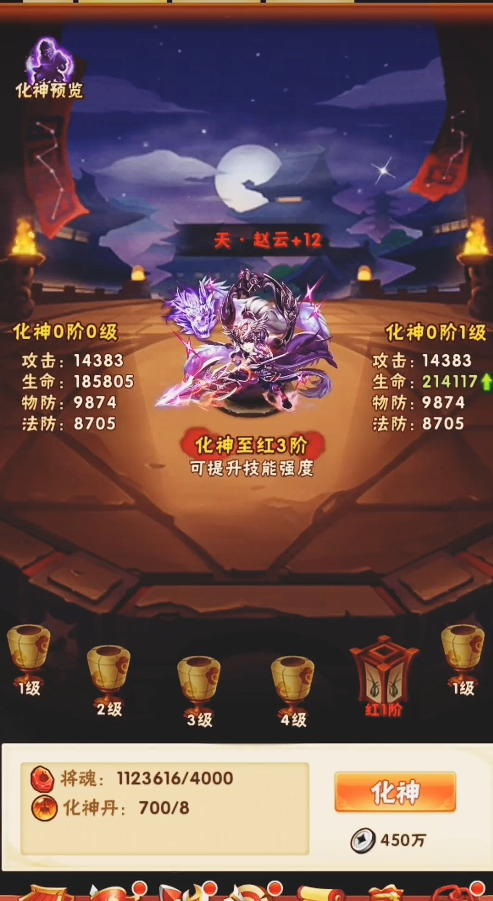 少年三国志张郃配什么