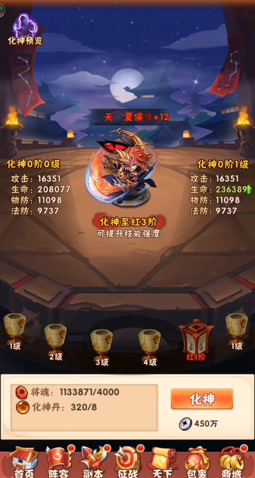 少年三国志红将有什么用 少年三国志红将有什么用