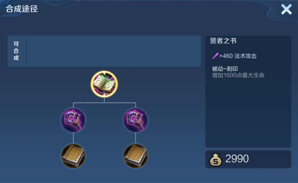 王者荣耀顺孙悟空怎么出装