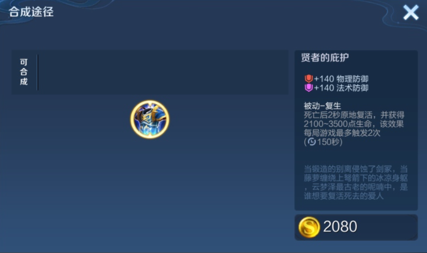 王者荣耀后羿的出装是什么