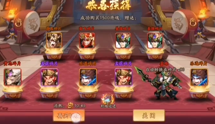 少年三国志2金将刘备有什么用