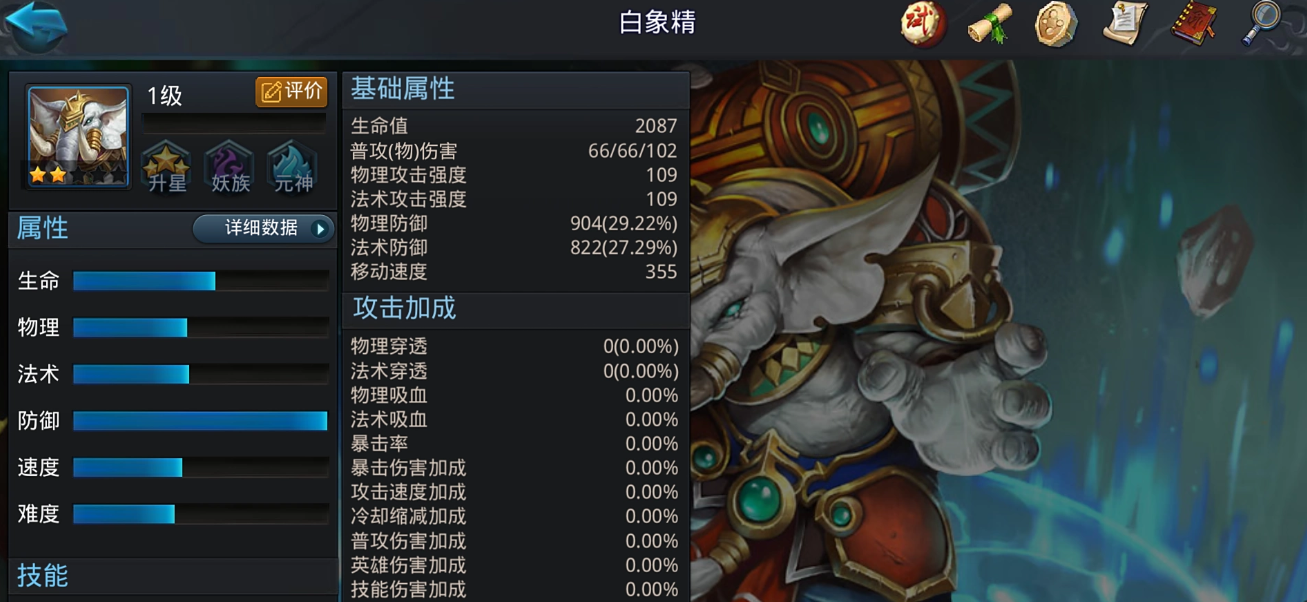 乱斗西游2仙府有什么用