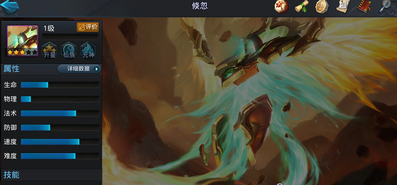 乱斗西游2仙府有什么用